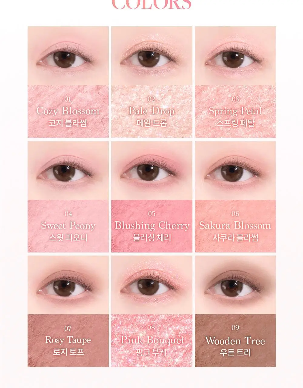 [핑크블라썸에디션] 데이지크 핑크 블라썸 섀도우 팔레트 9구 2 colors 상세페이지 10